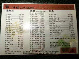 Label Food menu