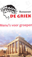 De Griek Katwijk (zuid-holland inside