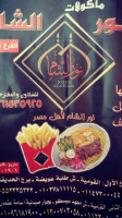 Noor Sham menu