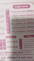 مكسيكو menu