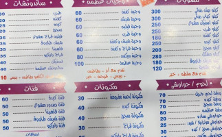 عظمة menu