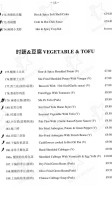 Little Hunan menu