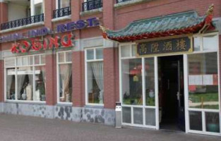 Chinees Indisch Ko Sing Noordwijk Zuidholland Geverifieerd food