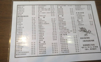 China Cook Jù Fēng Yuán menu