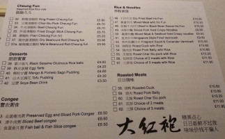 Thai Elephant And Dim Sum (da Hong Pao) menu