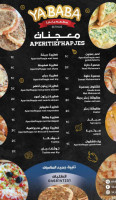 Ya Baba يابابا food