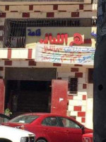 ‪sahar El Layaly Cafe‬ outside