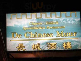 Chinees Indisch Specialiteiten 'de Chinese Muur' Harlingen food