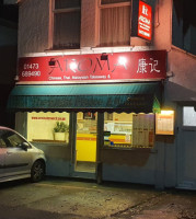 Aroma Chinese Takeaway outside
