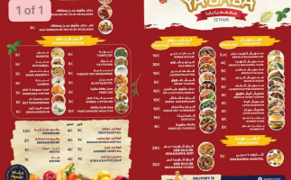 Ya Baba يابابا menu