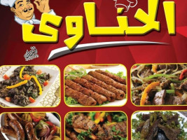 مطعم الحناوي food