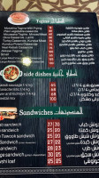 مشويات الملك فاروق menu