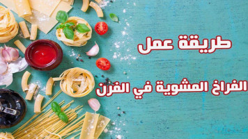 أكلات مروة الشافعى food