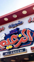 Koshary Al Zaeem food