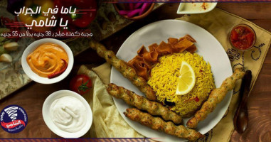 الشامي للمأكولات السورية food
