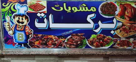 Barakat Restaurant food