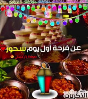 بدوى كافيه وفطير وبتتزا مصطفى بدوى food