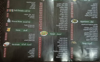 مشويات الملك فاروق menu