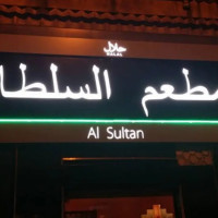 AL Sultan inside