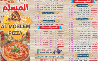 بيتزا المسلم السنبلاوين food