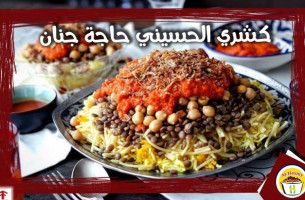 كشري الحسيني food