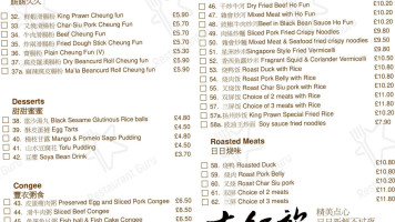 Thai Elephant And Dim Sum (da Hong Pao) menu