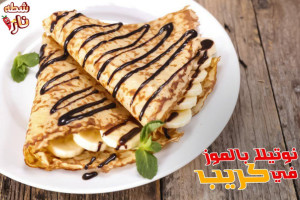 شطه نار food