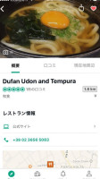Dufan Udon Tempura food