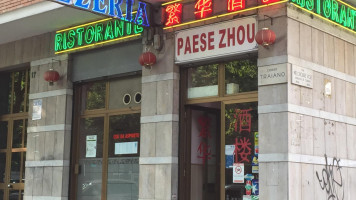 Paese Zhou Di Zhou Wenbin E C. inside