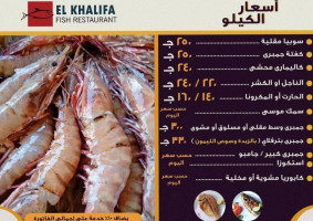 El Khalifa Fish Center food