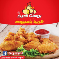 Broast Eldeik Assyut food