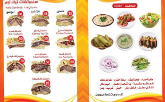 مطعم مشويات رضا حلمي food