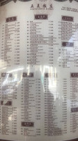 Cinese Wu Mei menu