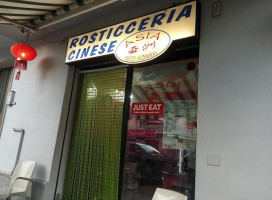 Rosticceria Cinese Asia outside