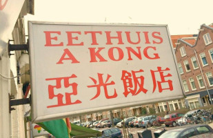 Eethuis A. Kong outside