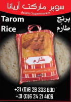 Tarom Rice برنج طارم food