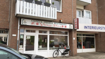 Chinees Indisch Ying Bin' Arnhem outside