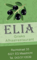 Elia Grieks Afhaalrestaurant Maastricht food