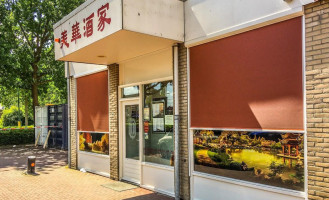 Chinees Indisch 'mei-wah' Woerden food