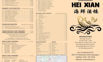 Chinees-indisch Afhaalcentrum Hei Xian menu