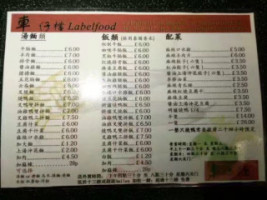 Label Food menu