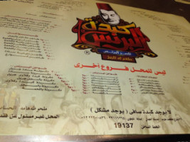 El Prince menu