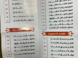 حاتى الجمهورية menu