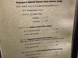 Jin Go Gae menu