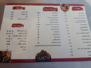 مشويات أبو عمار