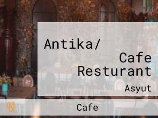 Antika/انتيكا Cafe Resturant