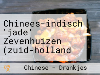 Chinees-indisch 'jade' Zevenhuizen (zuid-holland