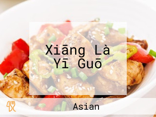 Xiāng Là Yī Guō