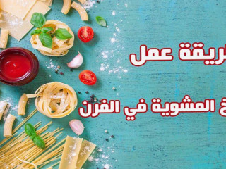 أكلات مروة الشافعى