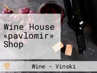 Wine House «pavlomir» Shop